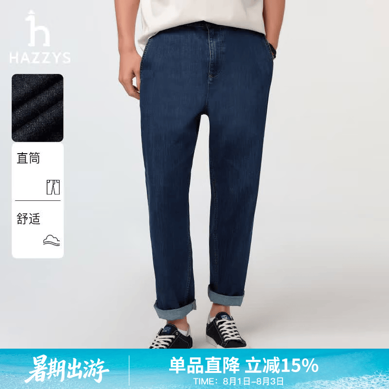 哈吉斯（HAZZYS）男装 春季【PHIZ系列】男裤子经典直筒长裤水洗牛仔裤男 深蓝色DL 32 （175/78A）
