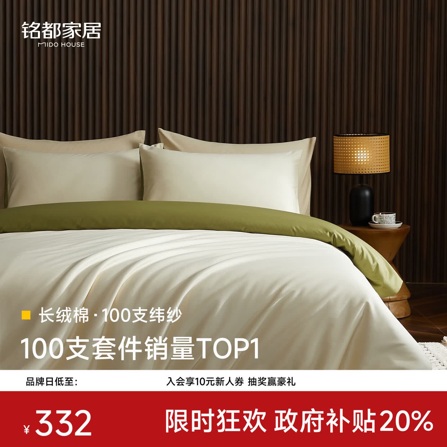 MIDO HOUSE铭都四件套纯棉床上用品100%全棉床笠被套A类纬纱100支轻奢高级感被罩220x240cm浅茶杏