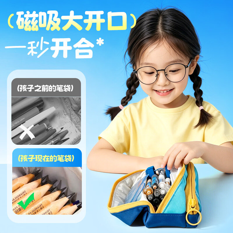 晨光(M&G)磁吸笔袋大容量笔袋文具袋高颜值ins风男女孩2026新款耐脏多功能笔袋三防面料 【立式大容量】蜜瓜绿丨三防面料