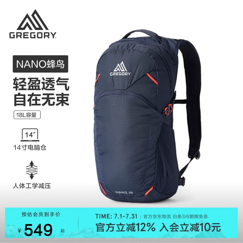 GREGORY格里高利 蜂鸟NANO户外徒步登山包18L轻量化双肩背包越野男女43J