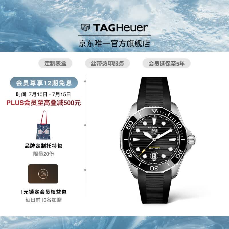 泰格豪雅TAG Heuer竞潜系列潜水防水夜光自动机械男士腕表 WBP201A.FT6197