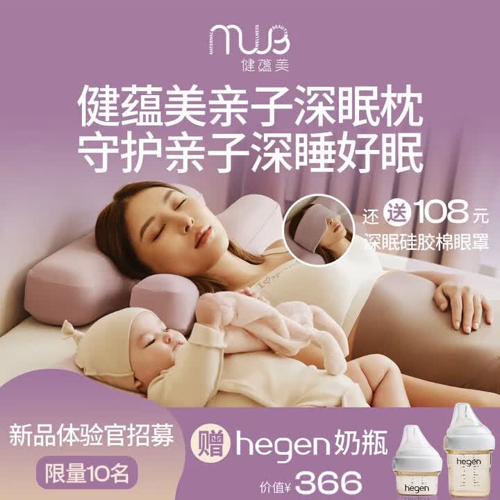 健蕴美MWB孕妇枕母子枕美容枕怀孕妈妈礼物睡觉专用侧睡不压脸硅胶棉枕 2026年新品 亲子枕礼盒 香芋紫 京东折扣/优惠券
