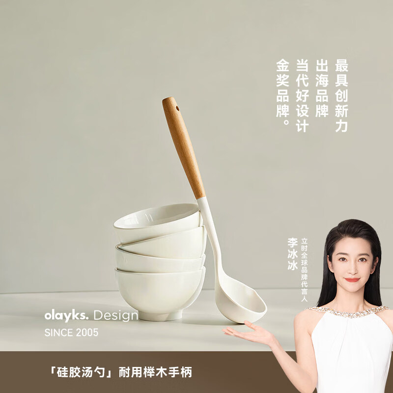 olayks立时硅胶锅铲食品级耐高温家用炒菜铲勺不粘锅专用铲子汤勺 汤勺
