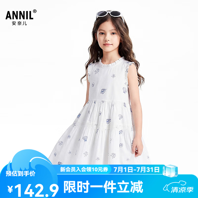 安奈儿（Annil）童装女童连衣裙2026夏新款 白底花 160