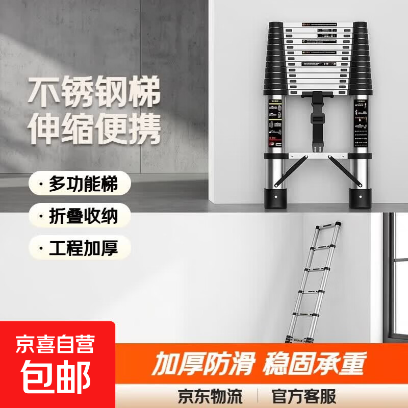 伸缩梯子加厚铝合金工程梯便携直梯升降梯家用人字梯不锈钢折叠梯 单面伸缩直梯5.4米(不锈钢款)