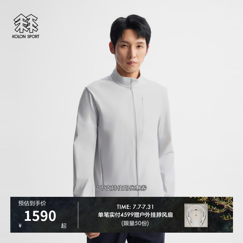 KOLON SPORT/可隆户外防晒衣 男士抗菌接触凉感UPF40+冷黑针织夹克 LHJK6AN125-LG 浅灰 2XL 185/104A