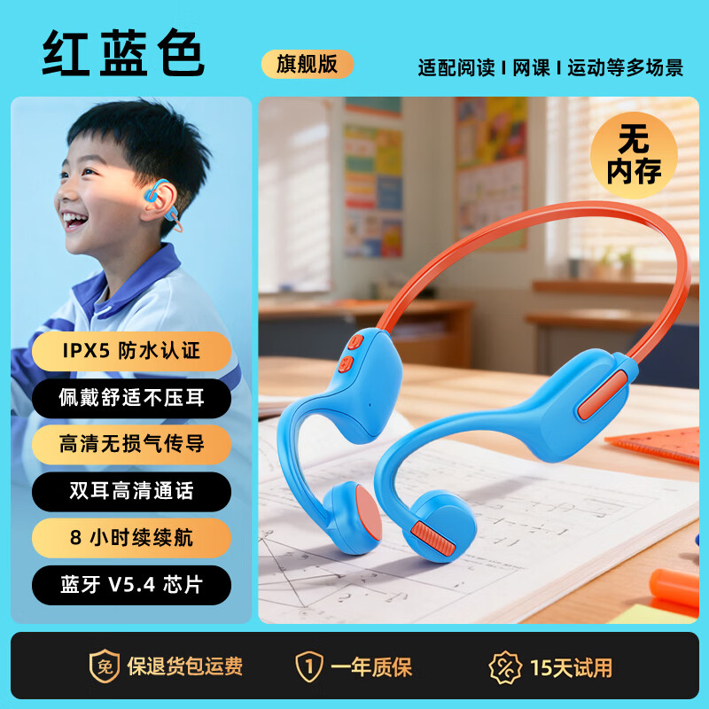BONETIME骨时X12儿童耳机不入耳开放式网课学习学生专用儿童蓝牙耳机英语听力儿童骨传导式耳机自带8GB内存 【纯蓝牙版】蓝色 保护听力+护耳舒适 标配