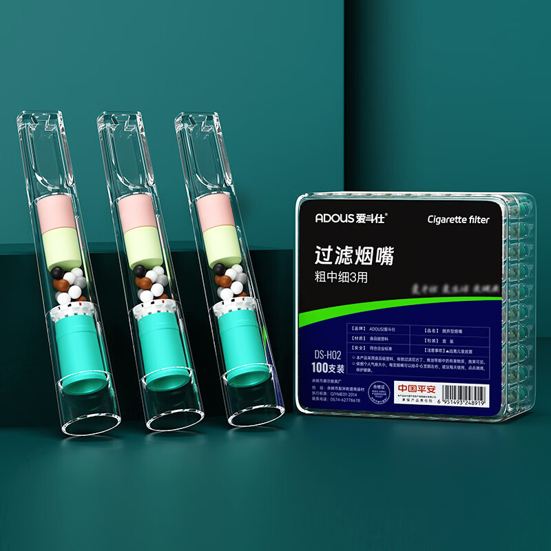 爱斗仕(ADOUS)烟嘴一次性过滤嘴粗中细三用过滤器通用男士抽烟吸烟滤嘴焦油烟具 12微孔草本精华 粗中细三用 400支