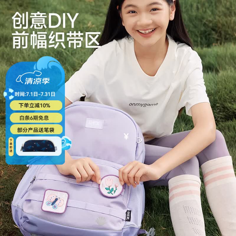 UEK大容量书包小学生男女5-9年级儿童减负护脊双肩背包2025年新款 云海系列-丁香紫(25年新品)