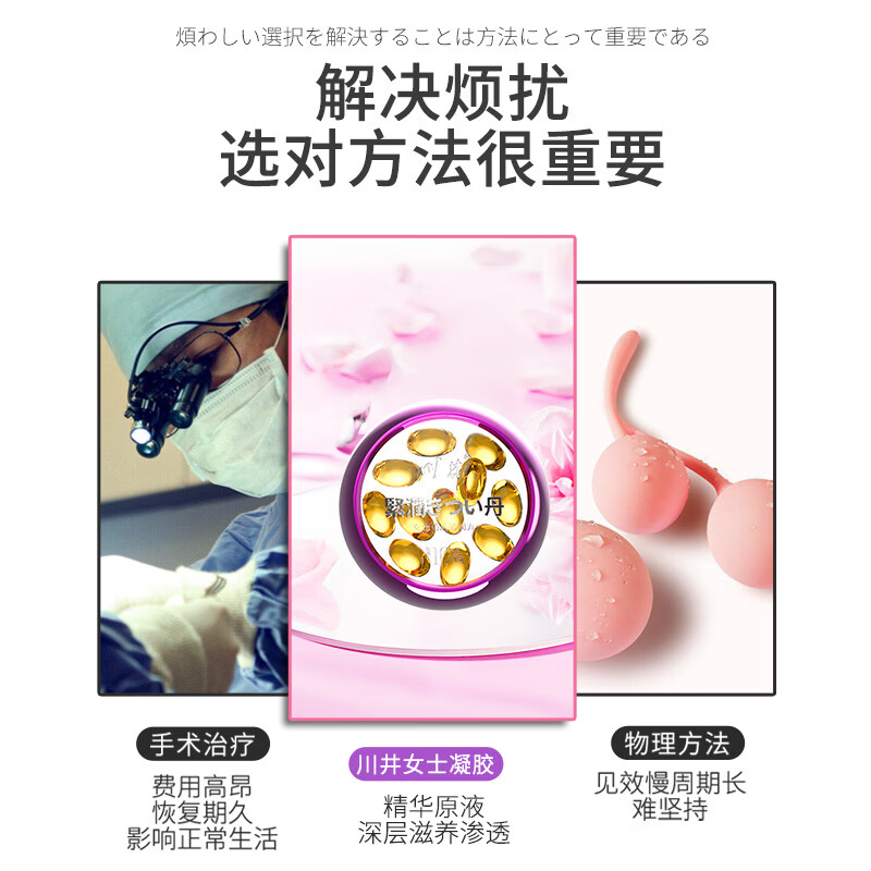 川井情趣高潮液女性欲望快感增强润滑私处房事专用成人用品神器 1盒装