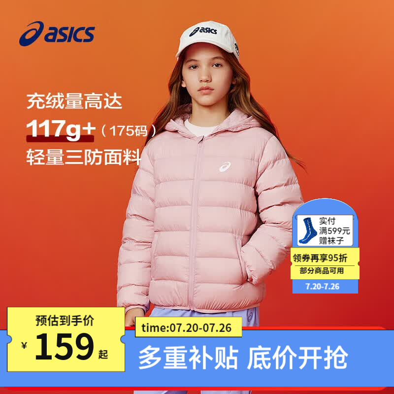 亚瑟士（asics）童装冬季儿童新款高柔软高充绒量三防保暖羽绒服 粉色 清洁度1000-鸭绒 160 充绒量98.5g