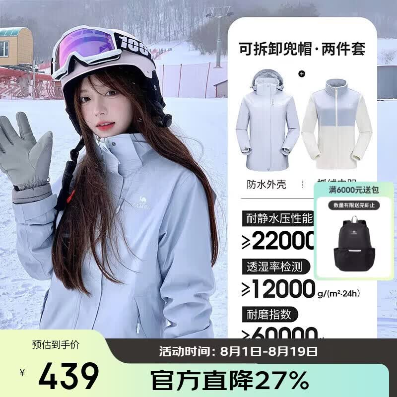骆驼（CAMEL）CamelTex户外御寒冲锋衣男女同款防油污外套三合一登山服  M