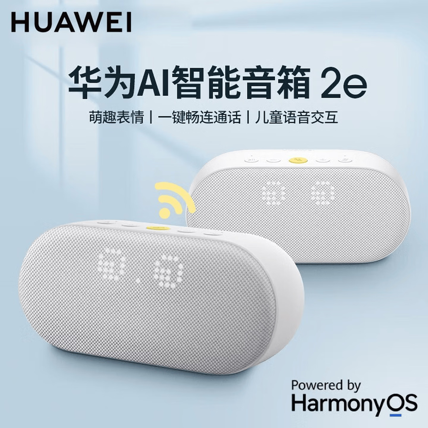 鸿蒙智选华为AI音箱2E原装智能音响无线wifi蓝牙低音炮声控语音小艺通话 华为AI音箱2E AI音箱2e