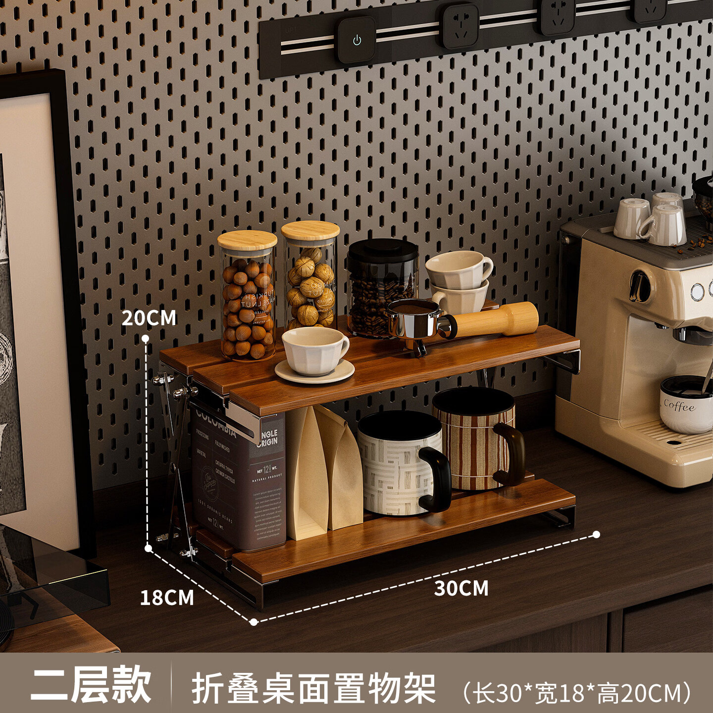 密林桌面置物架餐桌小型多层收纳水杯架家用茶杯水壶摆放折叠架收纳架 胡桃色二层30CM 【整装发货】铁镀铬支架|双档调节