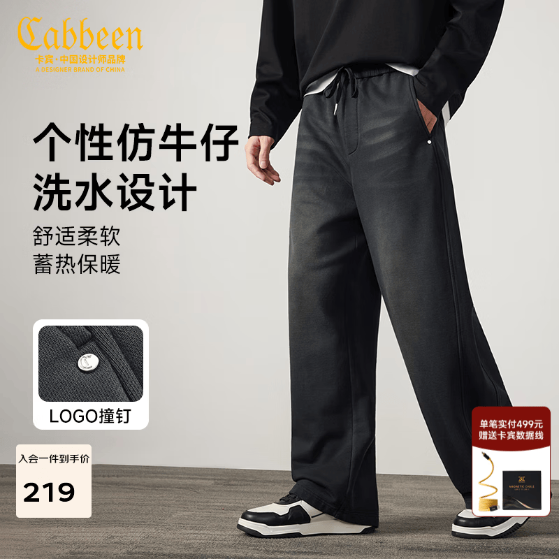 卡宾（CABBEEN）【仿牛仔洗水】卡宾直筒休闲裤男装2025秋季新款宽松纯棉针织长裤 煤黑色01 XL /180/52