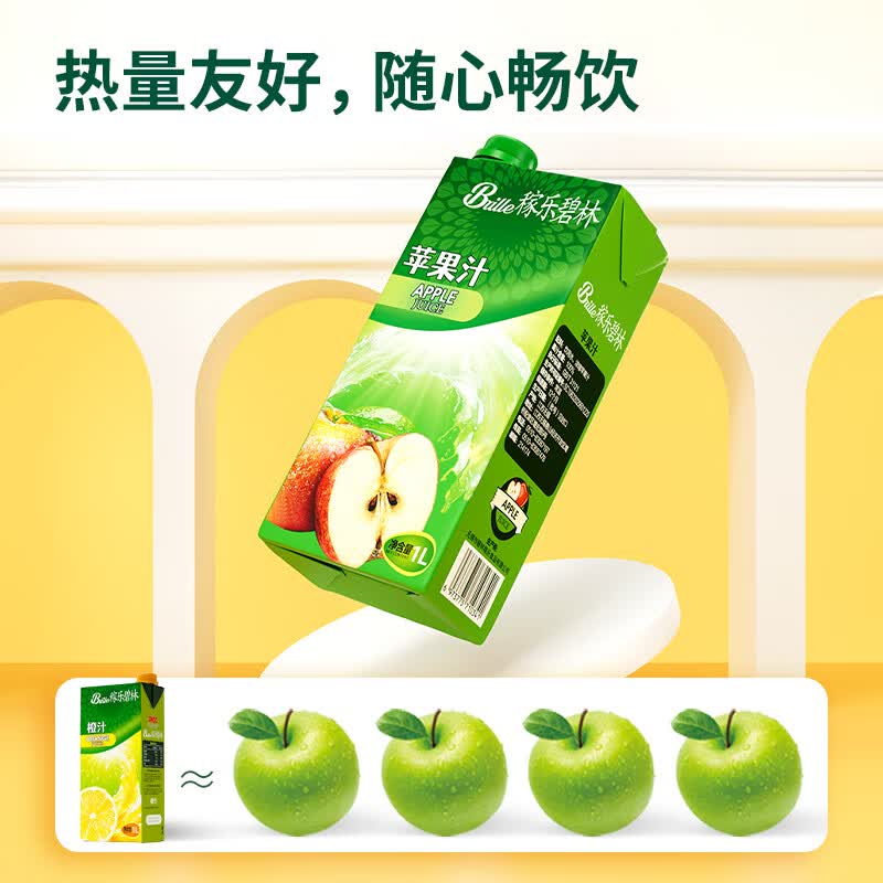 碧林苹果汁饮料1L盒装纯果汁100%无添加鲜榨浓缩儿童健康低脂浓缩果汁 苹果汁1L