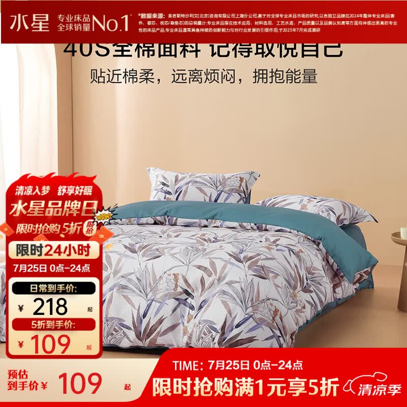 水星家纺出品百丽丝品牌 全棉四件套/三件套 纯棉套件优雅花卉&amp;几何 【花卉系列】-曦华 床单款 1.5米床,适配200*230cm被芯