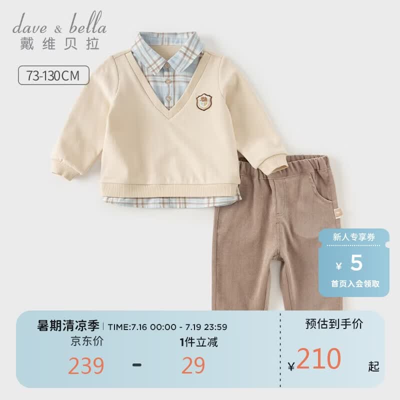 戴维贝拉男童长裤套装春秋装绅士学院风假两件衬衫两件套