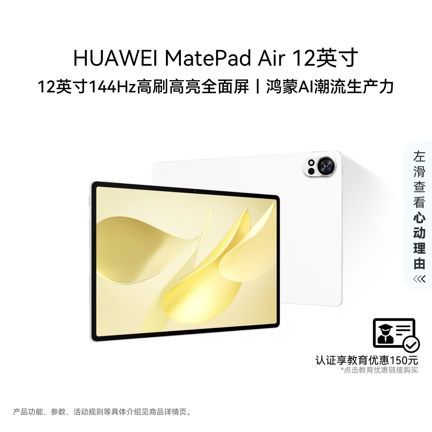 HUAWEI MatePad Air 12英寸 华为平板电脑 鸿蒙AI 2.8K高刷超清全面屏 WIFI 12GB+256GB 羽砂白