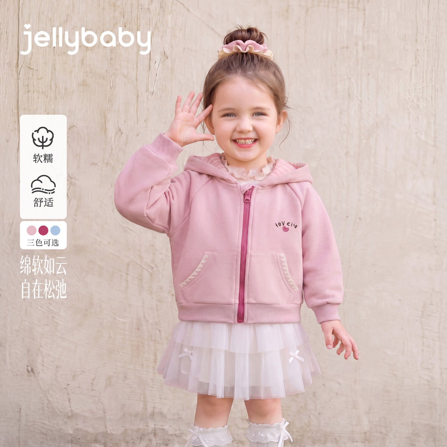 JELLYBABY儿童外套 粉色 120