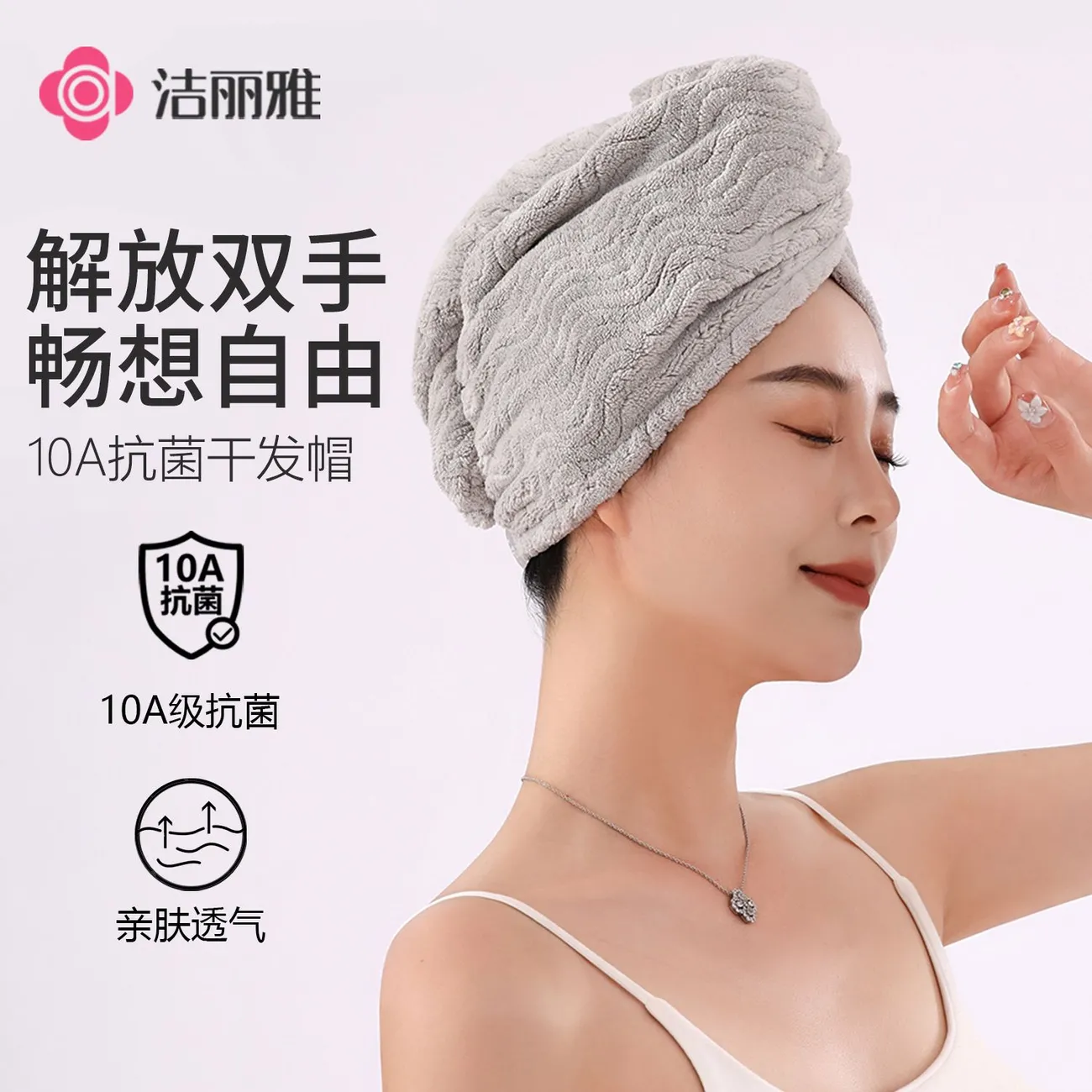 洁丽雅10A抗菌干发帽柔软强吸水加厚浴帽不掉毛吸水速干包头擦干浴帽 粉色+米黄