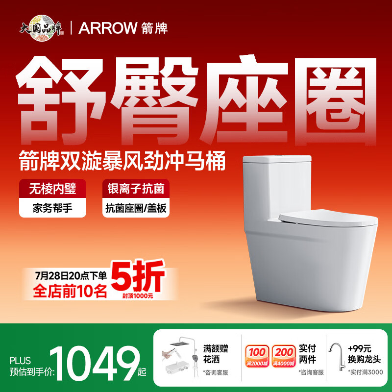 箭牌（ARROW）T76抽水马桶虹吸坐便器普通座便坐厕大冲力节水AEB12631M 305坑距