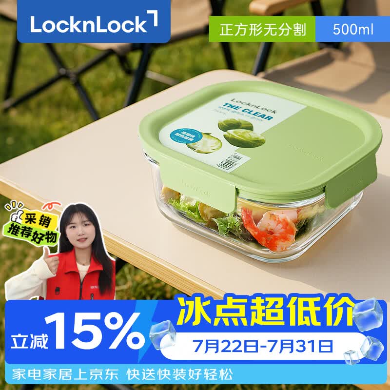 乐扣乐扣（LOCK&amp;LOCK）耐热玻璃饭盒微波炉保鲜盒密封便当盒LNG522G_500ml