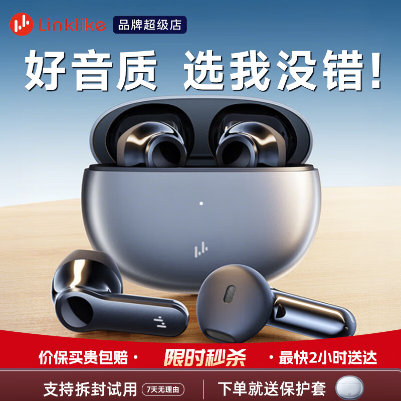 Linklike【鲸腔立体声 | 碾压双金标】蓝牙耳机半入耳式无线耳机男女士专用久戴不痛适配苹果华为超长续航 2026最新款丨环绕音效【星空灰】 咨询下单 | 领取超值惊喜优惠 京东折扣/优惠券