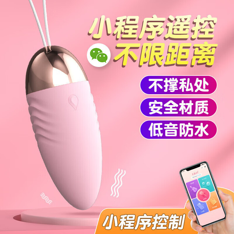 来乐角斗士樱花粉APP款穿戴式震动情趣玩具成人专用正品保障隐私 角斗士樱花粉APP款 无规格
