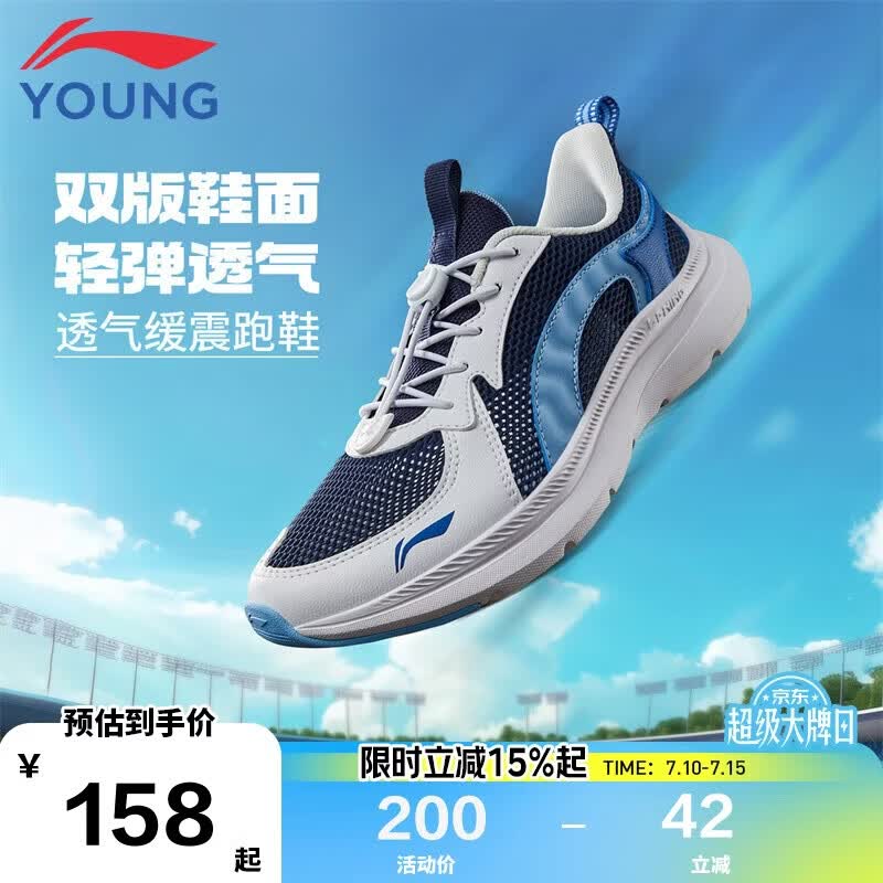 李宁童鞋儿童跑步鞋男大童轻量减震回弹防撞运动休闲鞋36YKFV062-13