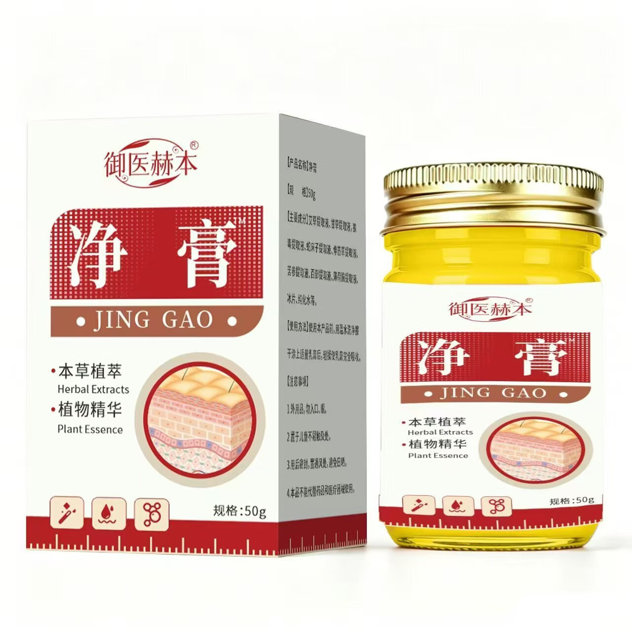 【草本植萃】草本植萃外用涂抹膏护理温和不刺激男女通用G 【全新升级 加强款】 1盒【体验装 贵在运费】
