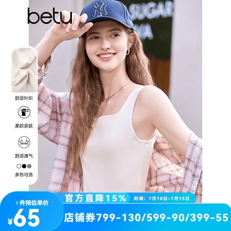 百图betu女装春夏新款小背心修身舒适针织百搭单品背心女2502T02 白色 M