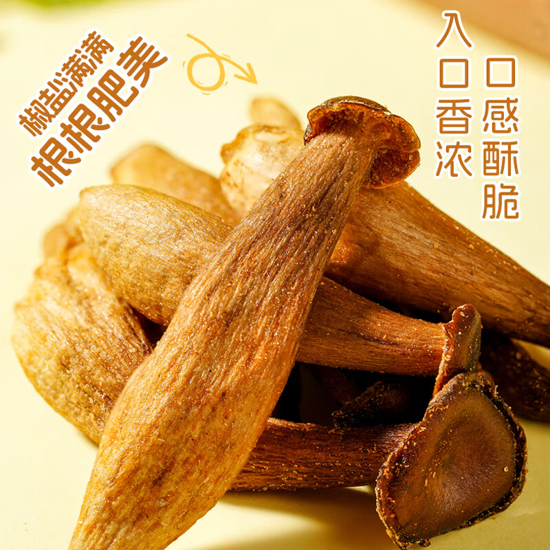 万达海味零食 即食肉类零食小鱼干肉干海味小吃休闲追剧零食 鹿茸菇脆200g*1罐