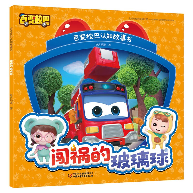 京东看动漫卡通历史价格曲线|动漫卡通价格比较