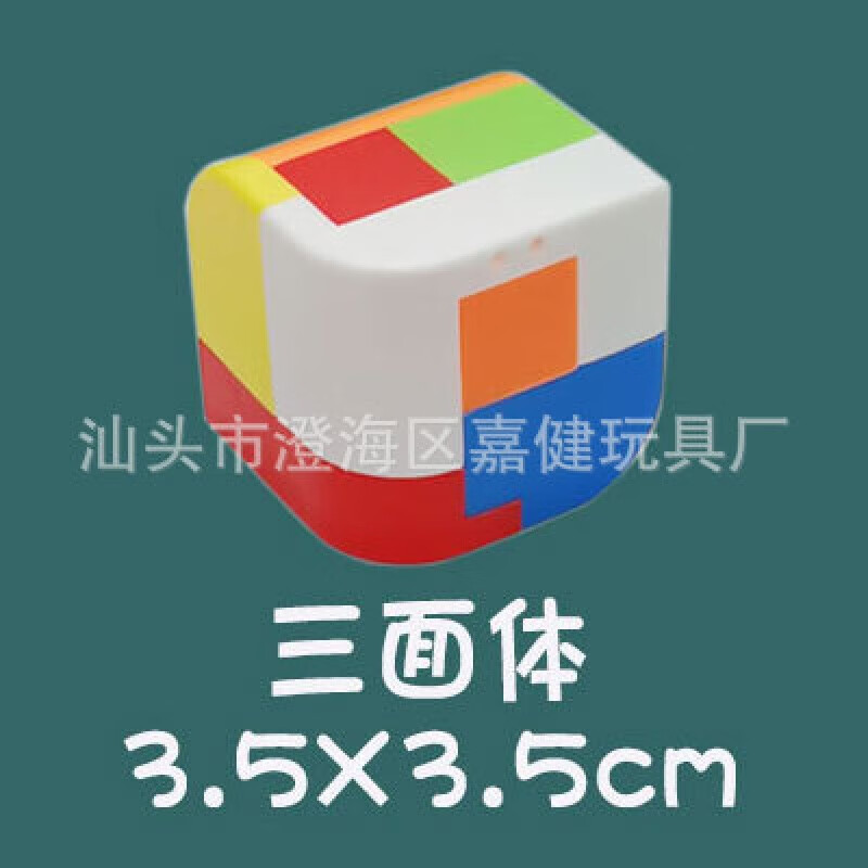 贝木惠(beimuhui)鲁班锁批发解压锁塑料水果孔明锁学生拆装玩具儿童