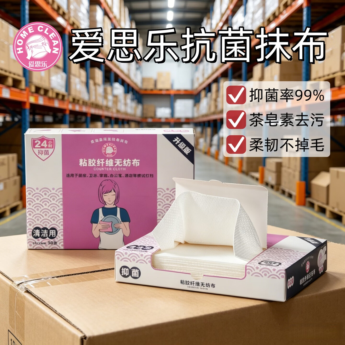 爱思乐抗菌抹布周抛懒人抹布干湿两用吸水不掉毛加大加厚厨房专用洗碗布 【1盒】东方CJ旗舰款 抗菌抹布30片/盒