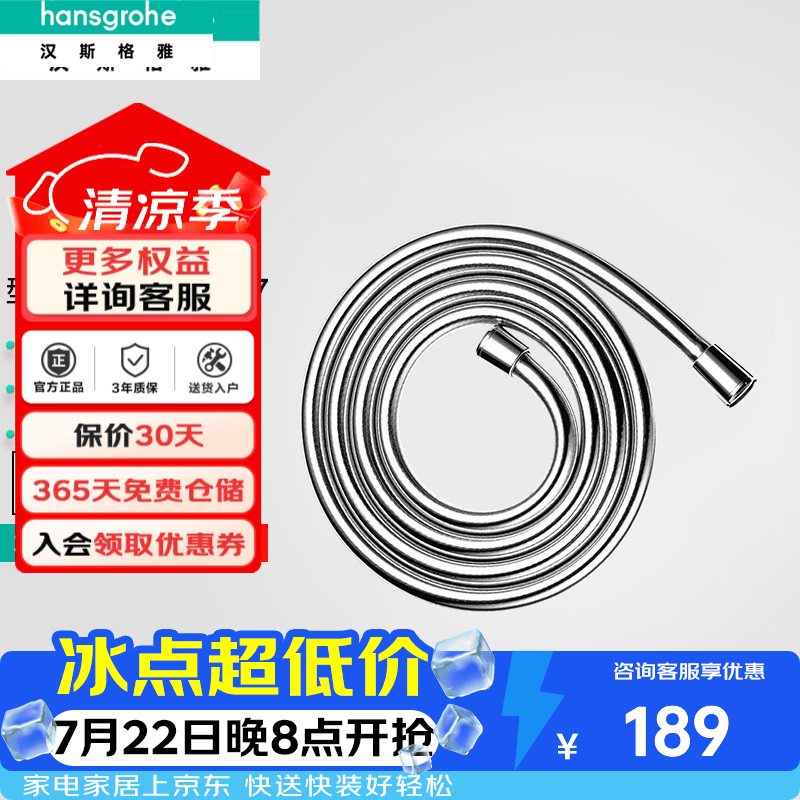 汉斯格雅 花洒软管1.6米防烫防爆防缠绕花洒配件28276007