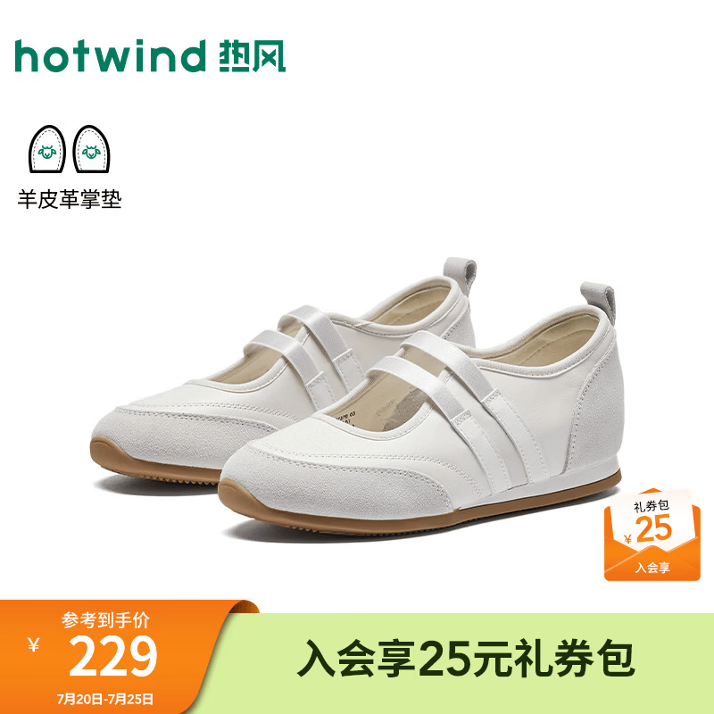 热风（Hotwind）运动玛丽珍鞋女鞋2026年秋季新款小个子内增高浅口单鞋百搭休闲鞋 03米色 35
