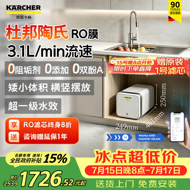 2022年家用净水器推荐选购攻略，小白速成净水器老司机