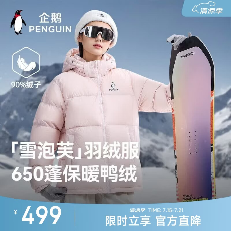企鹅热能【雪泡芙】羽绒服男女同款加厚防风保暖户外面包服M35CR28089