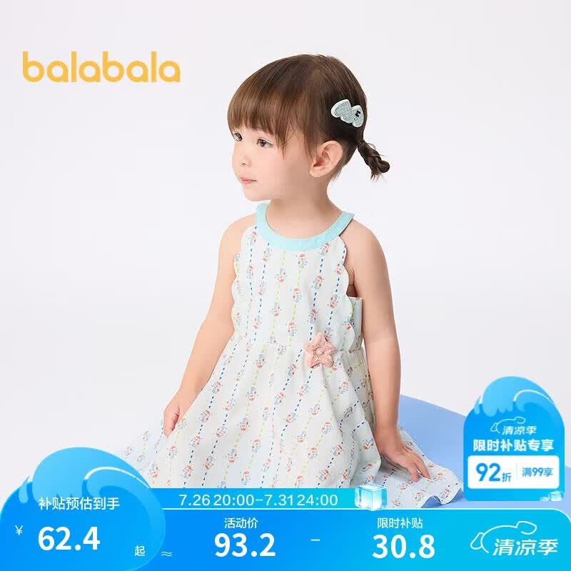 巴拉巴拉【商场同款】童装儿童连衣裙女童裙子夏装宝宝洋气时尚公主裙甜美