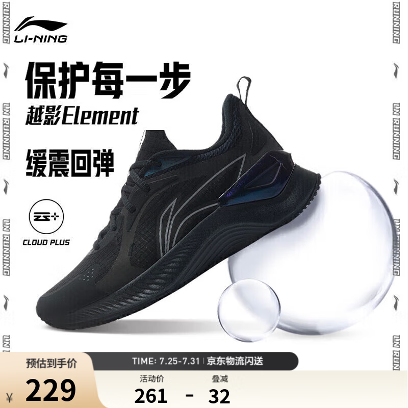 李宁越影 ELEMENT|减震回弹跑步鞋男款夏季轻量轻便透气软底运动鞋 黑色/岩石灰(047男款)-2 42