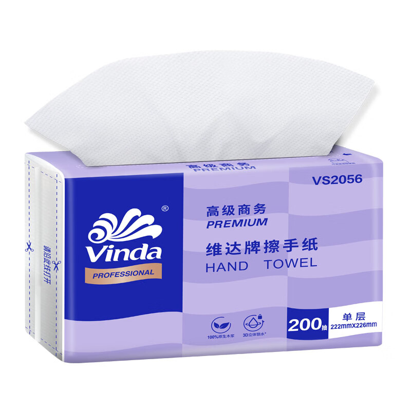 维达(Vinda)擦手纸200抽XL单层三折家用抽纸吸油吸水抽取式纸巾20包VS2056 1层 200抽*20包