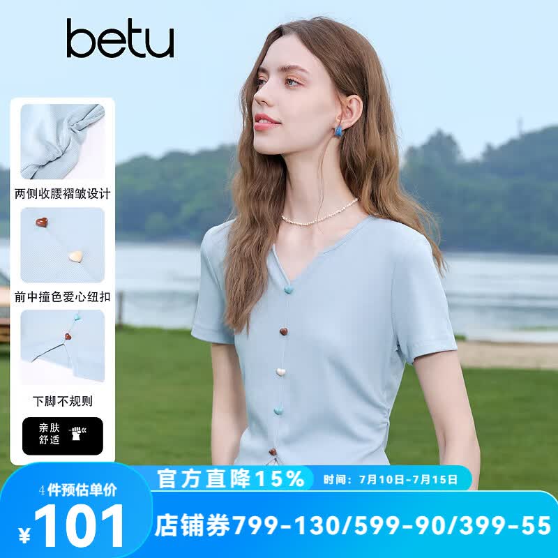 百图betu女装夏季新款T恤欧若风甜美褶皱收腰V领短袖上衣2507T09 浅兰 L