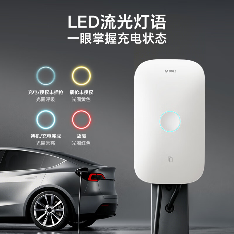 公牛充电桩7kW家用适配于小鹏MONA L03新能源电动汽车充电枪 【小鹏MONA L03】(新国标)7kW启星蓝牙版 不含安装