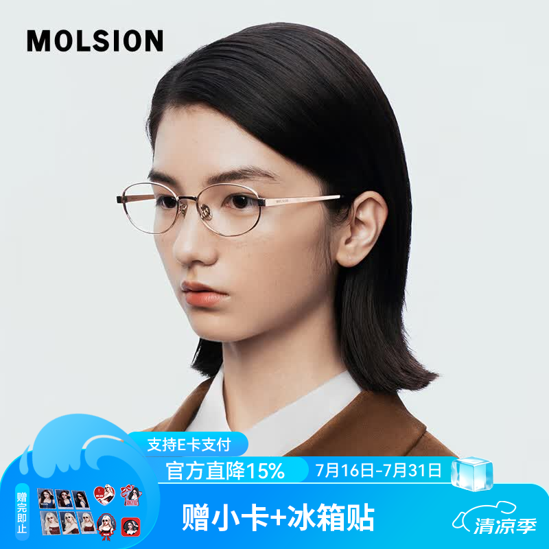 MOLSION陌森眼镜【蛋仔镜】宋雨琦同款椭圆镜框小框纯欲风MA7006 B30 玫瑰金 框+依视路A4钻晶防蓝光1.60