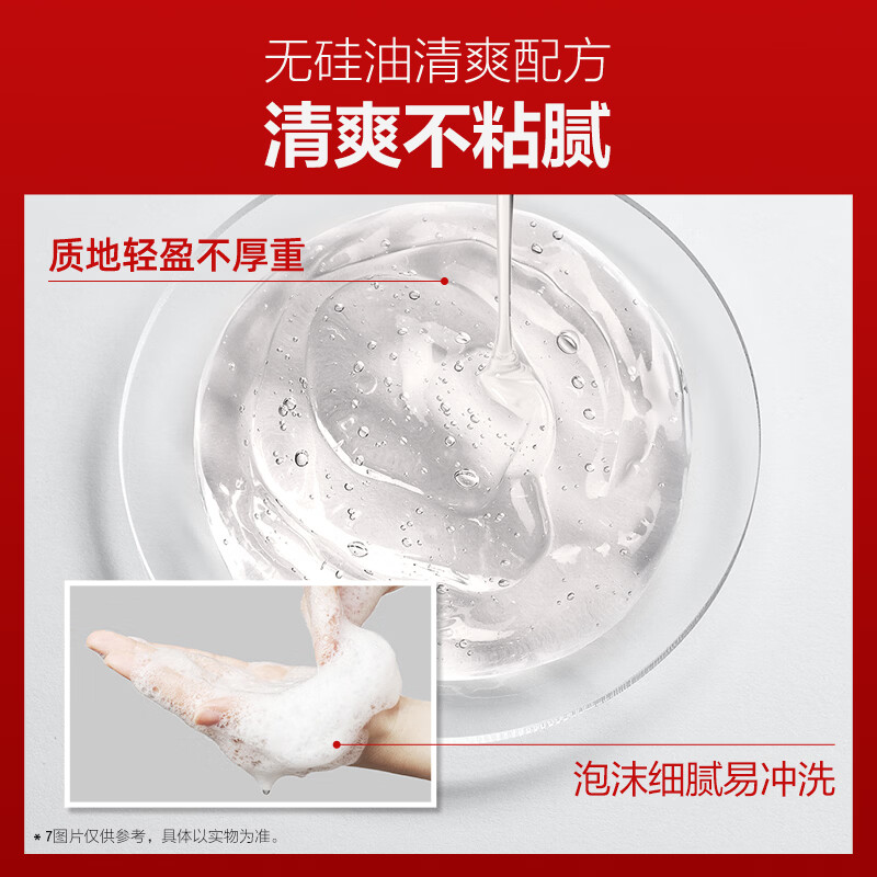 b2v红藻无硅油洗发水止痒蓬松男女士清洁洗发露洗发膏 400ml-止痒蓬松