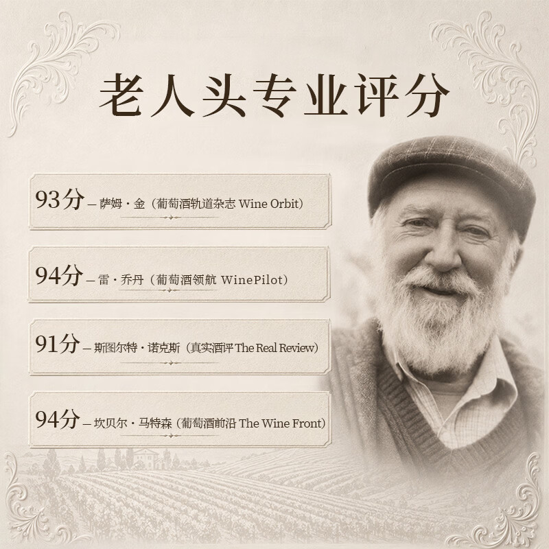 PASSING CLOUDS派森澳洲红酒浮云酒庄原瓶进口红酒赤霞珠干红葡萄酒红酒干红 老人头750ml*1瓶【品鉴装】