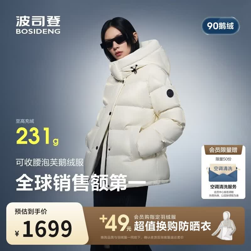 波司登冬季羽绒服鹅绒女士泡芙加厚时尚百搭立领外套商场热卖同款