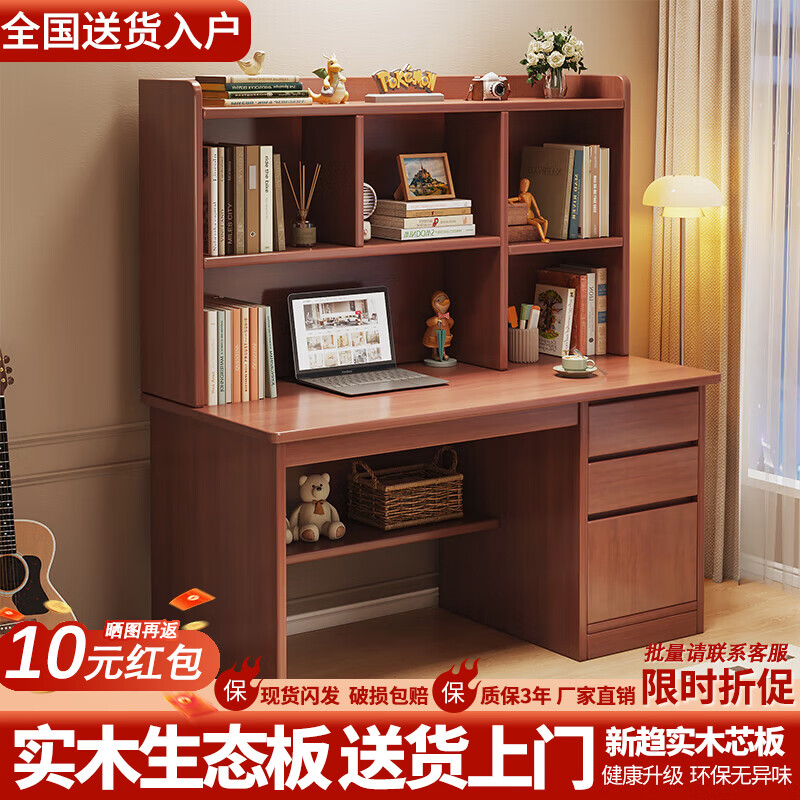 木匠印记实木电脑桌卧室书架一体书桌学生学习桌电竞游戏桌家用书架桌 【实木板】胡桃色100*45*132cm 组装（自行安装）